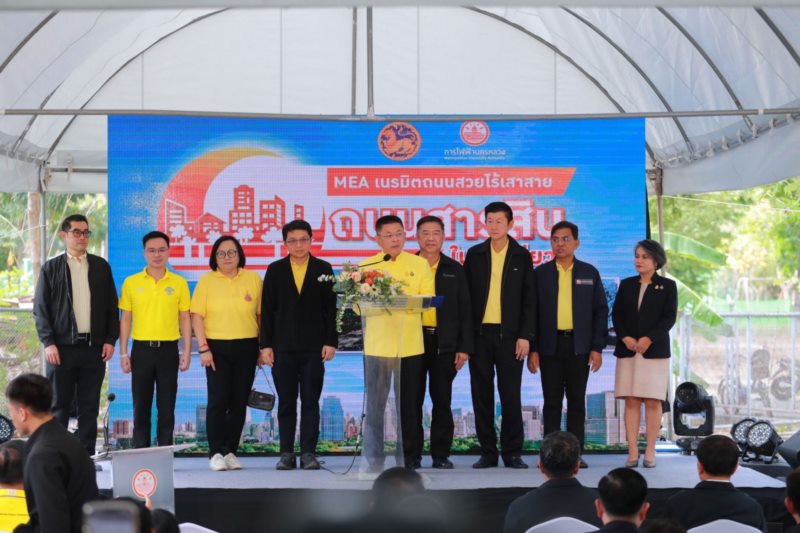 การไฟฟ้านครหลวง