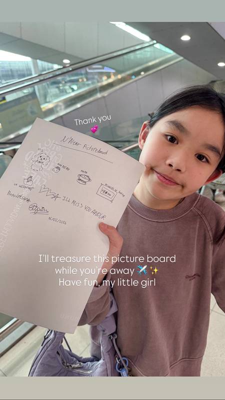 ต่าย ชุติมา มาส่ง น้องพิพิม