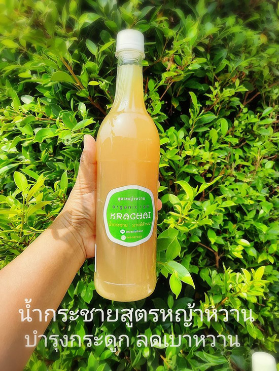 ร้านน้ำกระชาย