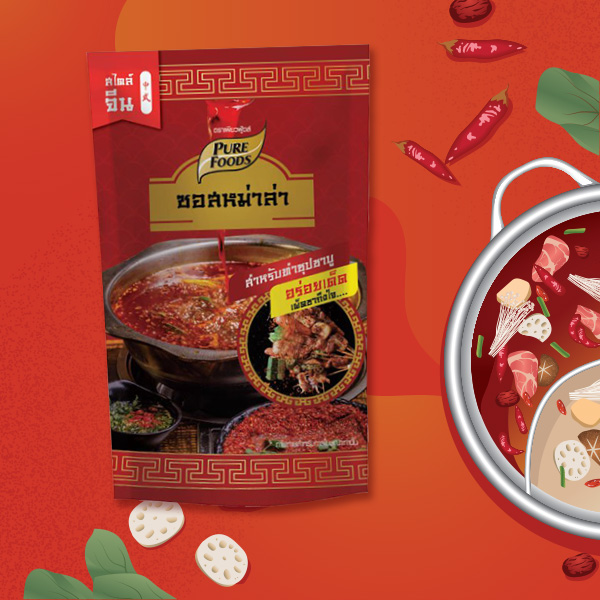 เพียวฟู้ดส์ (PUREFOOD) ซอสหม่าล่า ซุปหม่าล่า ยี่ห้อไหนดี หม่าล่าชาบู ซุปหม่าล่าสำเร็จรูป เรื่องอาหารน่ารู้อื่น ๆ