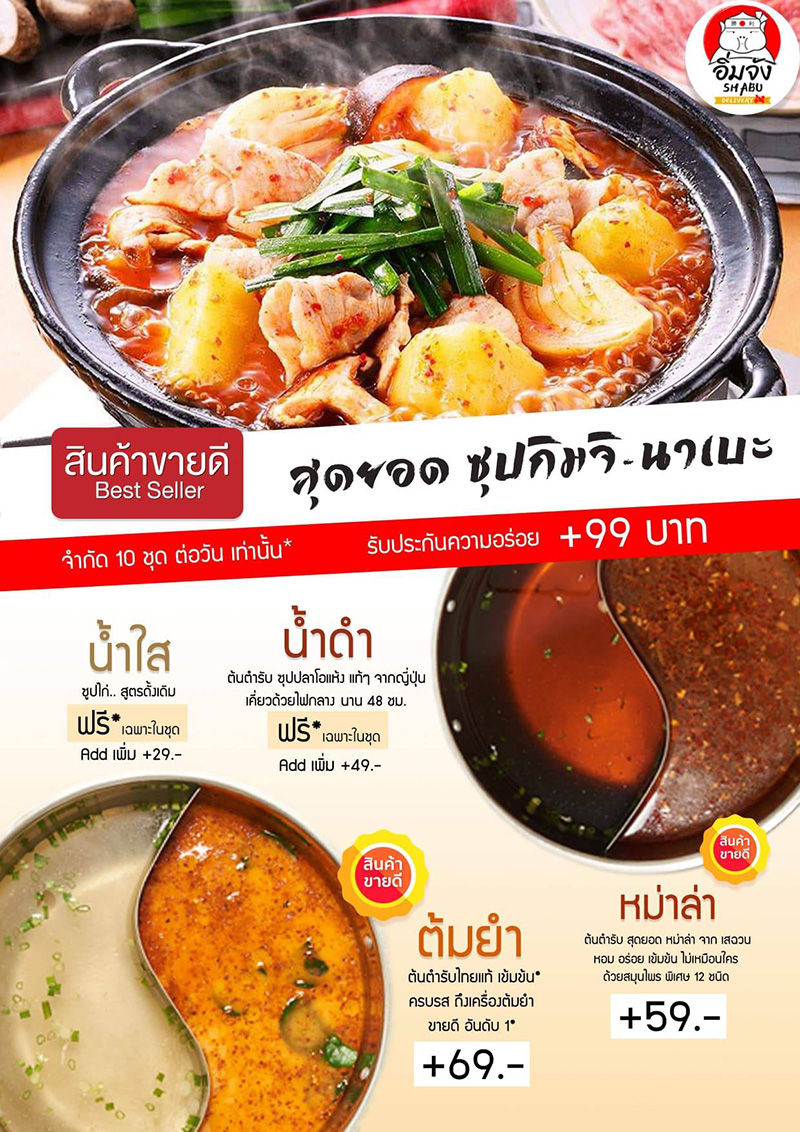 ร้านปิ้งย่าง