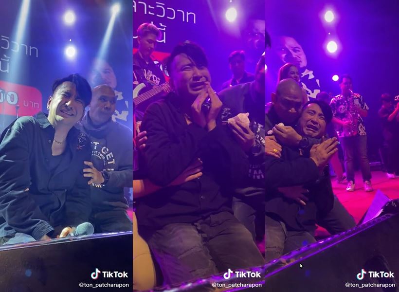 บอล เชิญยิ้ม ร้องไห้