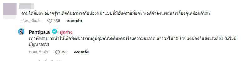 น้องไซอัลบลู