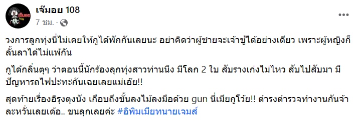ซุบซิบดารา