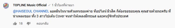 ฮาย โคฟเวอร์ เจน นุ่น โบว์
