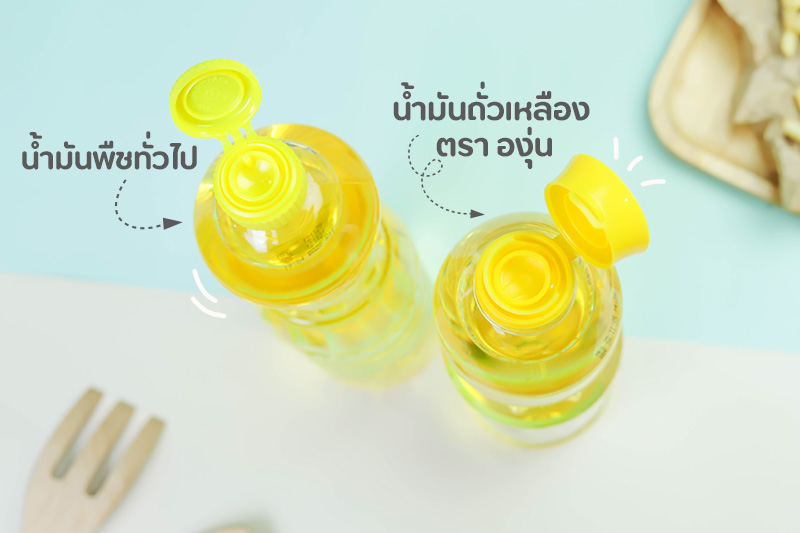 น้ำมันถั่วเหลือง ตรา องุ่น