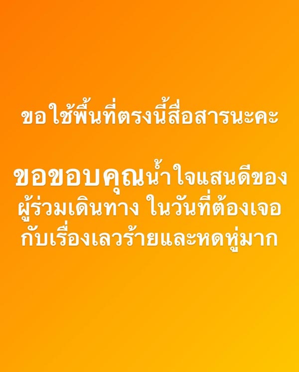 นก จริยา