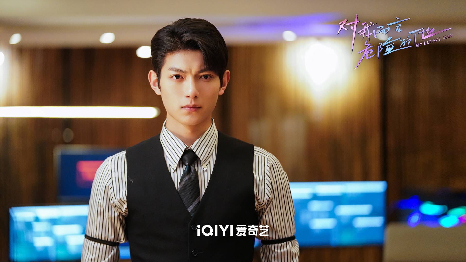 My Lethal Man