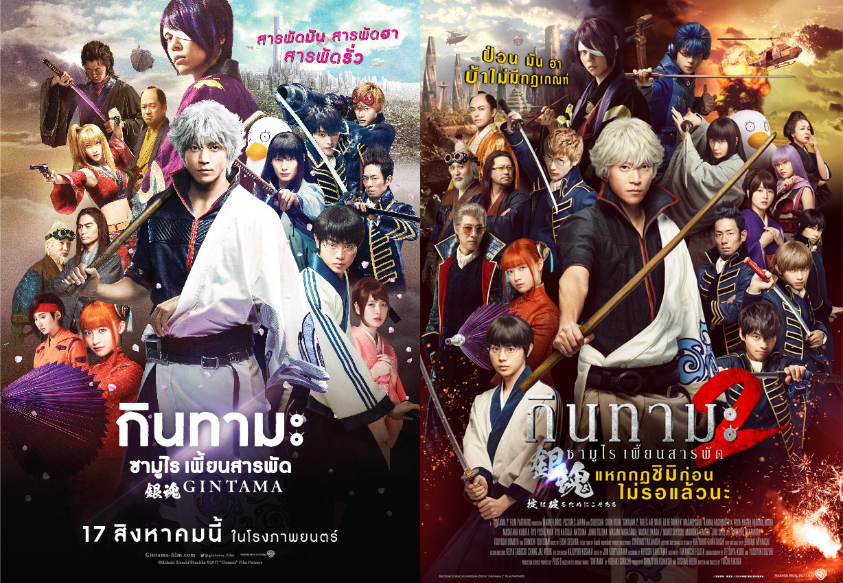 หนังสร้างจากอนิเมะ