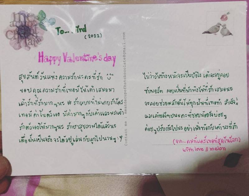 การ์ดที่แตงโมเขียนให้เบิร์ด