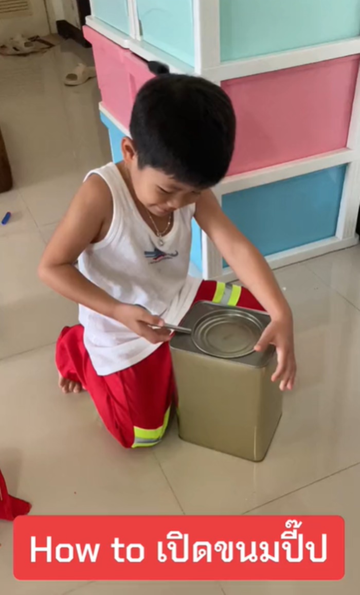 เปิดขนมปี๊บ