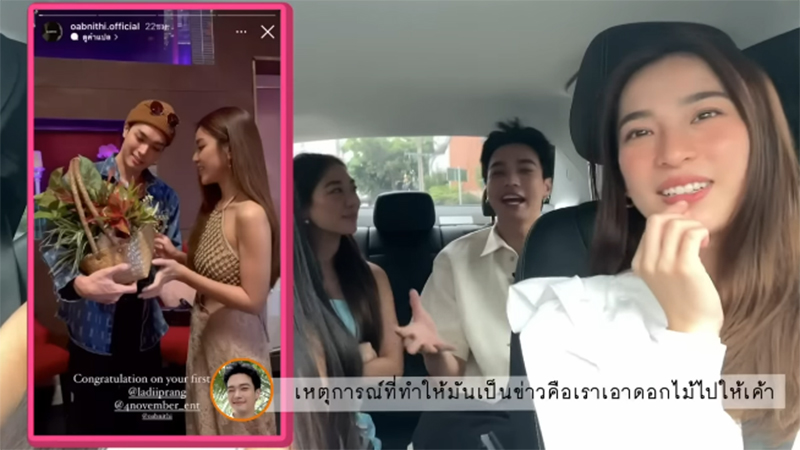 โอบ โอบนิธิ