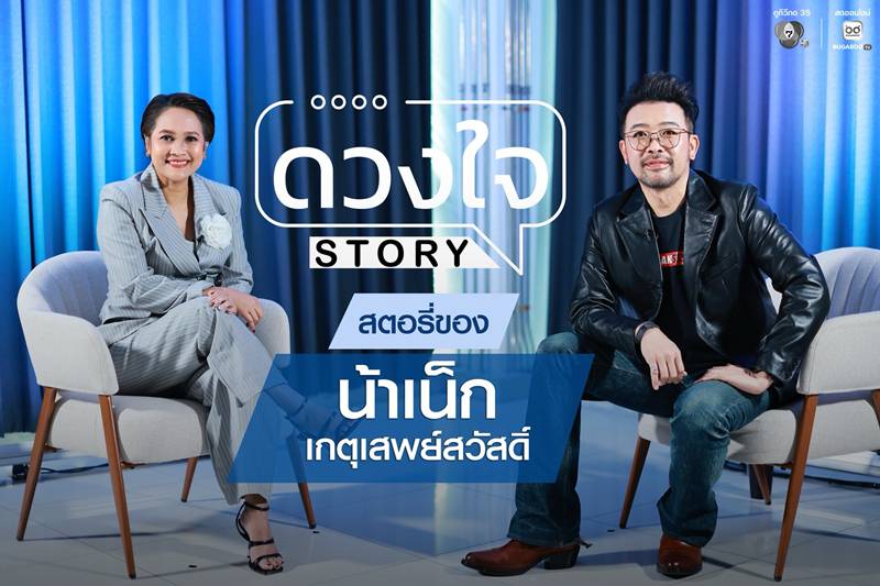 น้าเน็ก