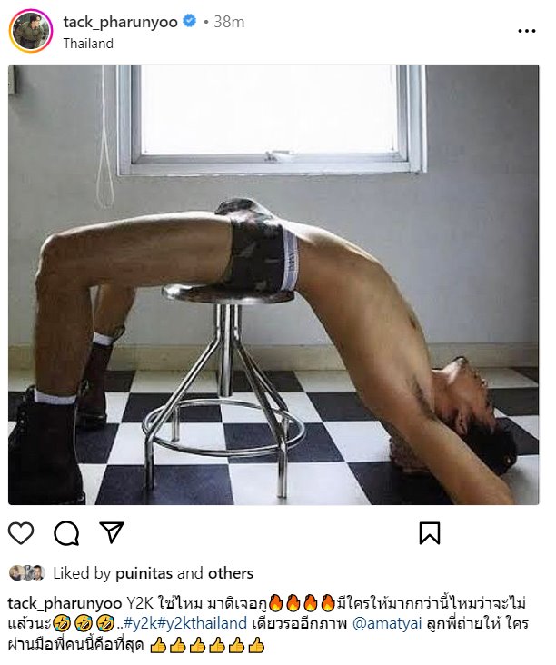 แทค ภรัณยู 