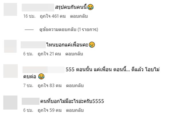 มะปราง แบงก์