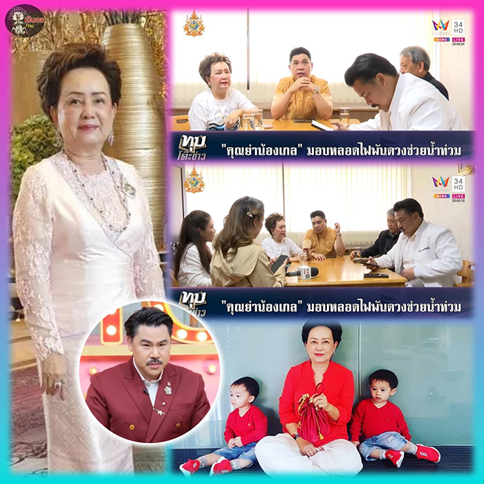 คุณย่าอุไรวรรณ แม่น็อต สามีชมพู่ อารยา บริจาคไฟ 1000 ดวง