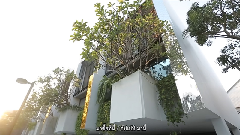 บ้านใหม่ ดีเจมะตูม เตชินท์