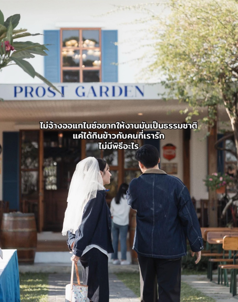 จัดงานแต่ง