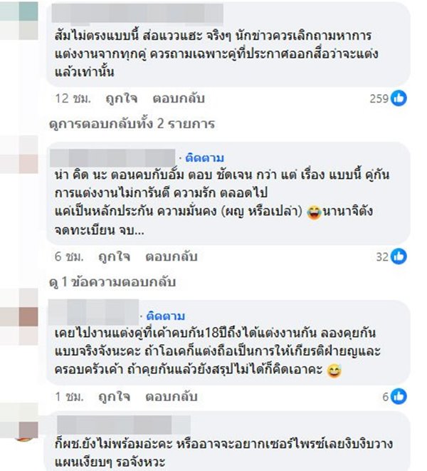 แอมป์ พิธาน ออม สุชาร์