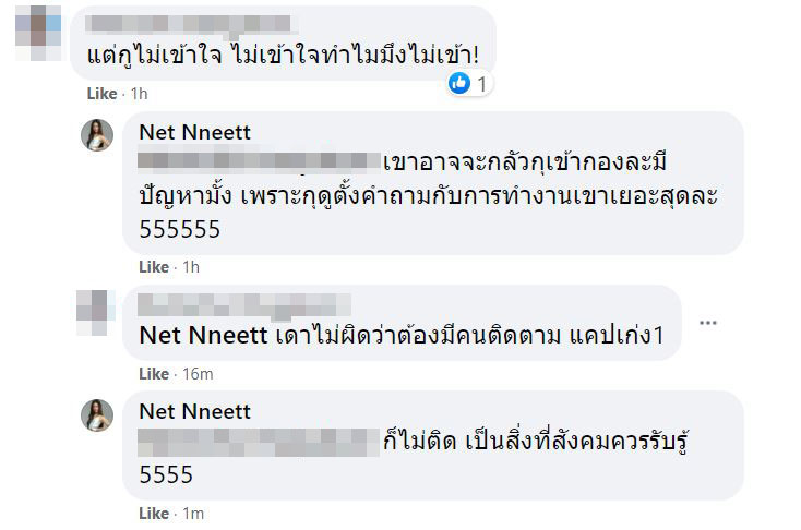 เนท ศิตานันท์