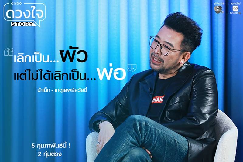 น้าเน็ก