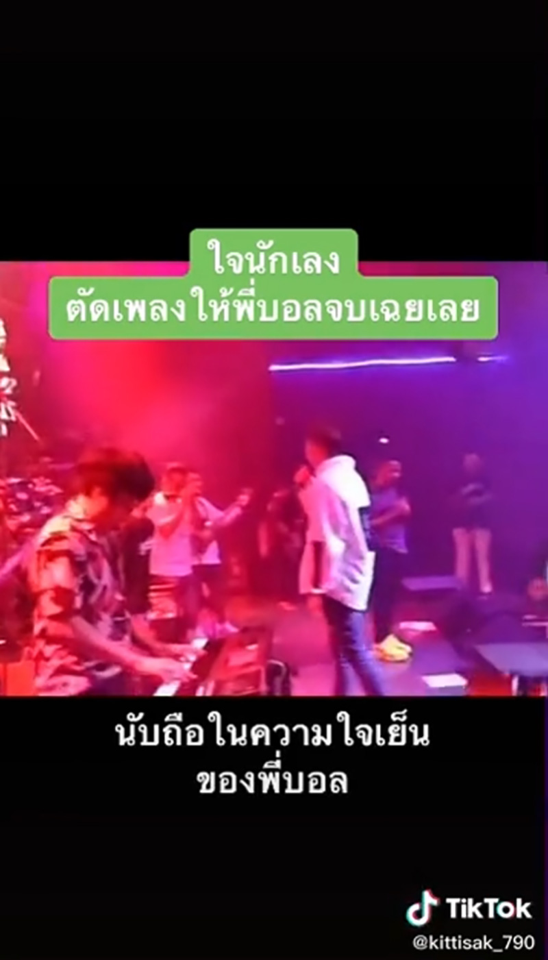 บอล เชิญยิ้ม