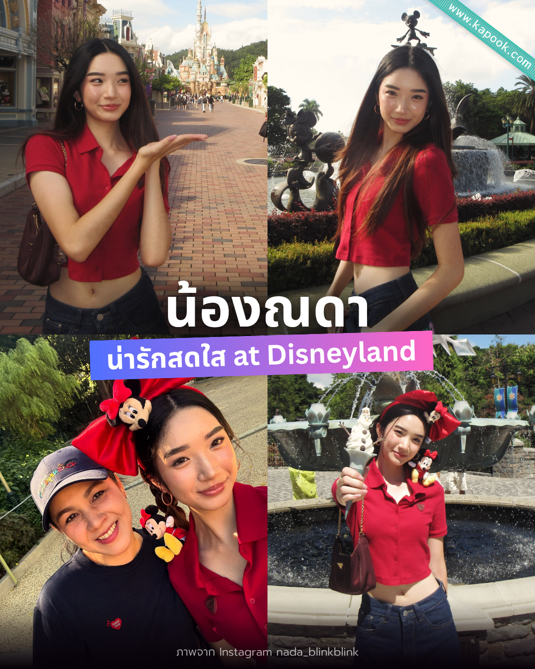 น้องณดา ลูกกบ สุวนันท์