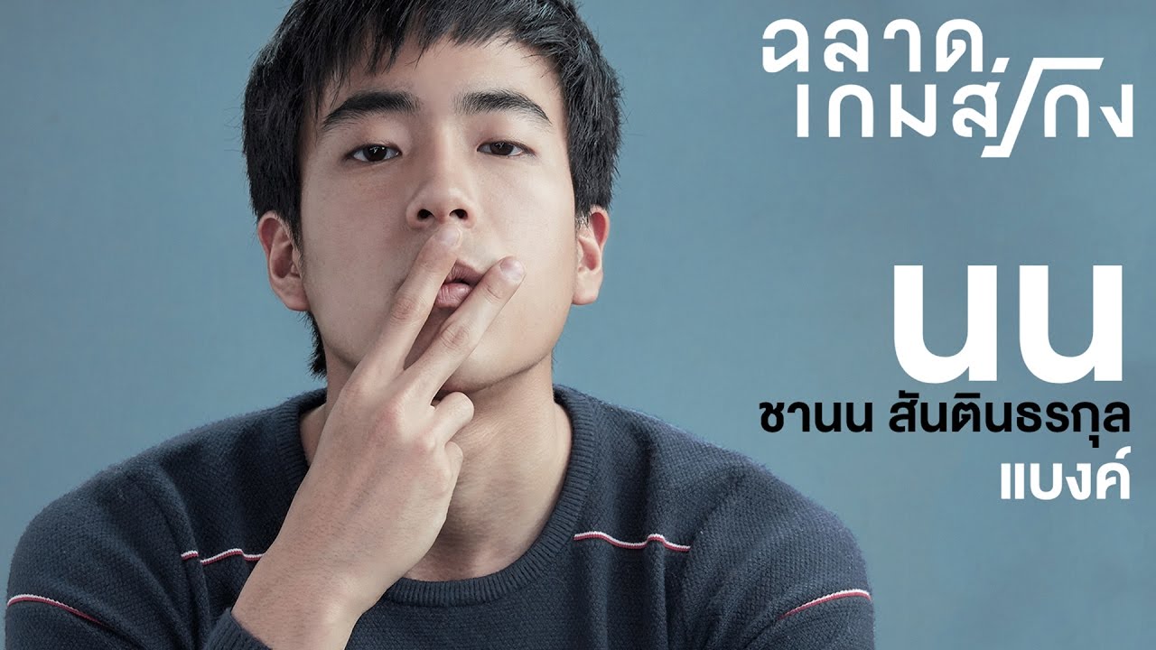 พระเอกร้อยล้าน