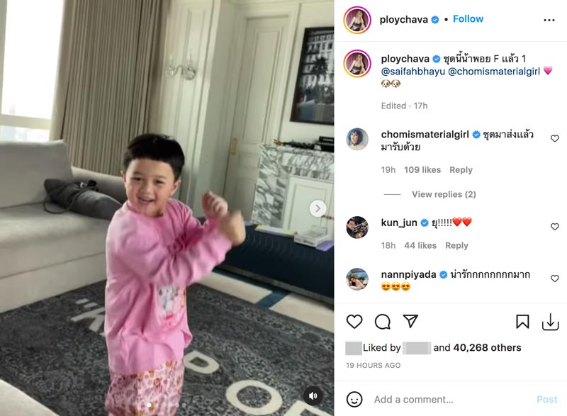 น้องพายุ