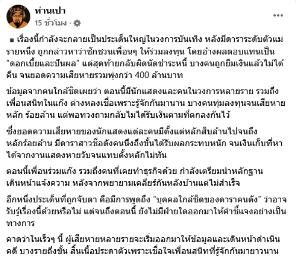 นานา ไรบีนา