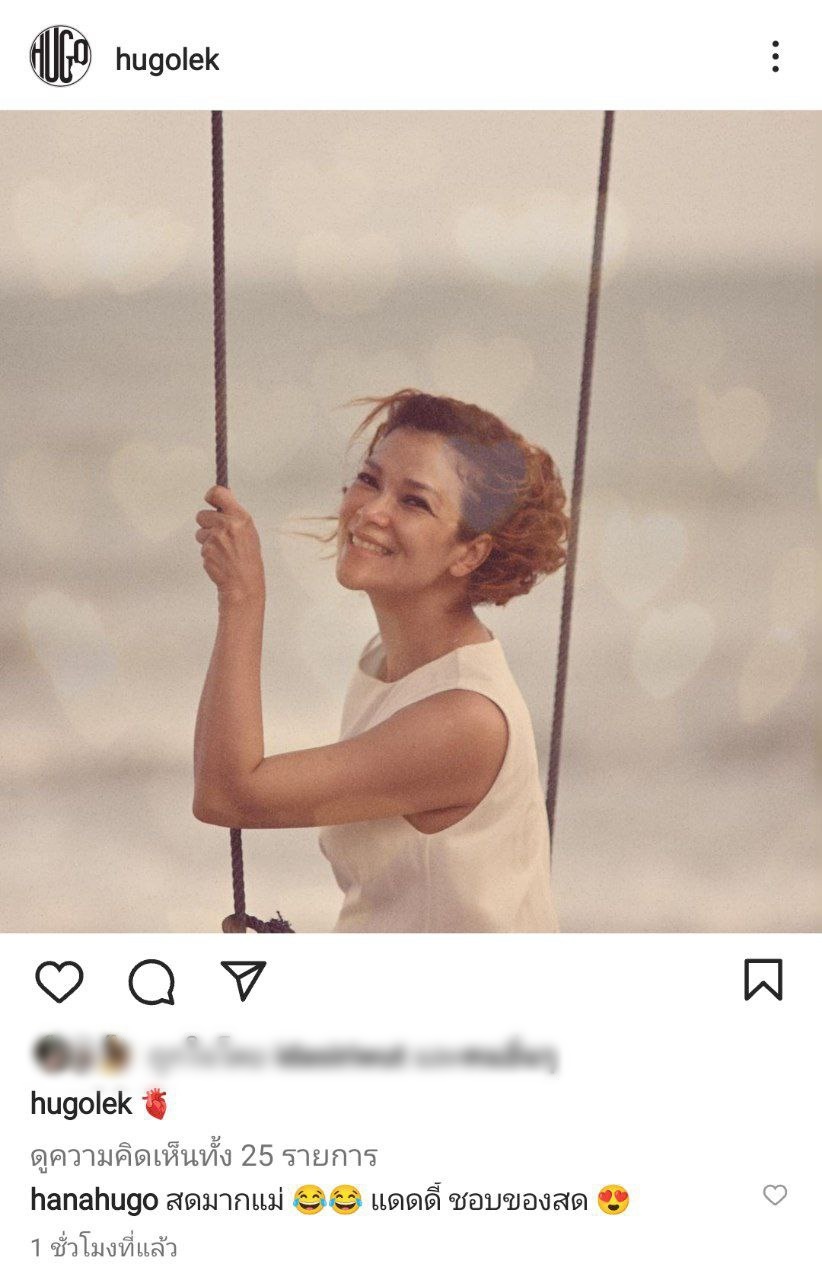  ฮิวโก้ จุลจักร, ฮาน่า