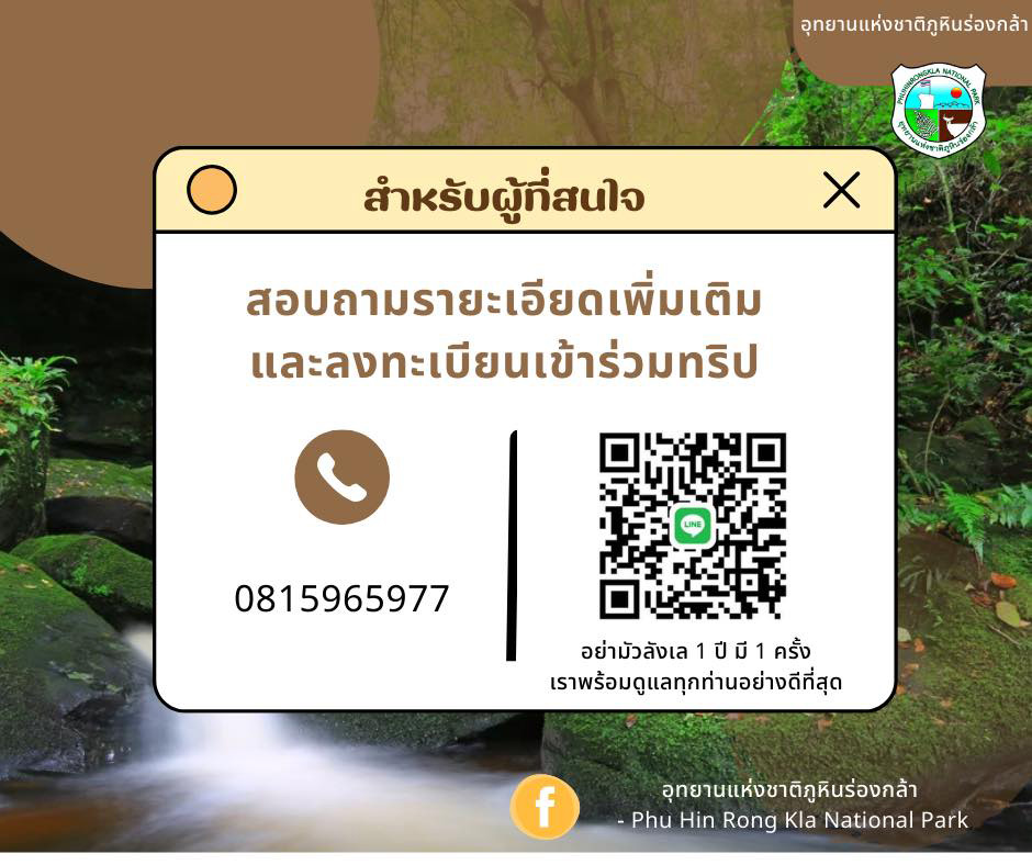 น้ำตกหมันแดง