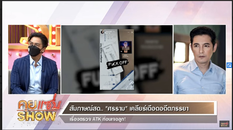 กุ้งพลอยยกมือไหว้