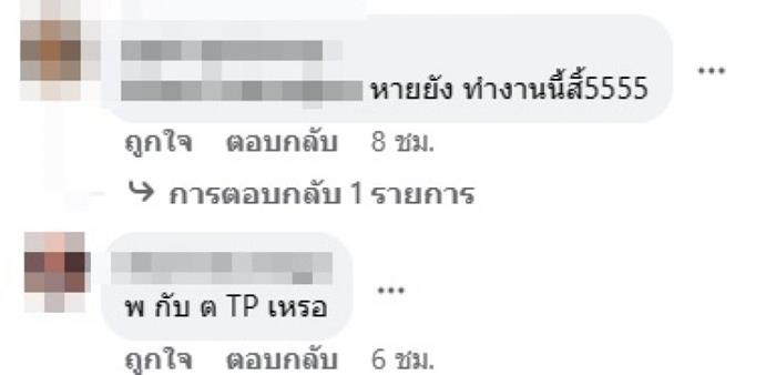 คู่รักดาราเพิ่งสปาร์ก แต่เลิกกันแล้ว,