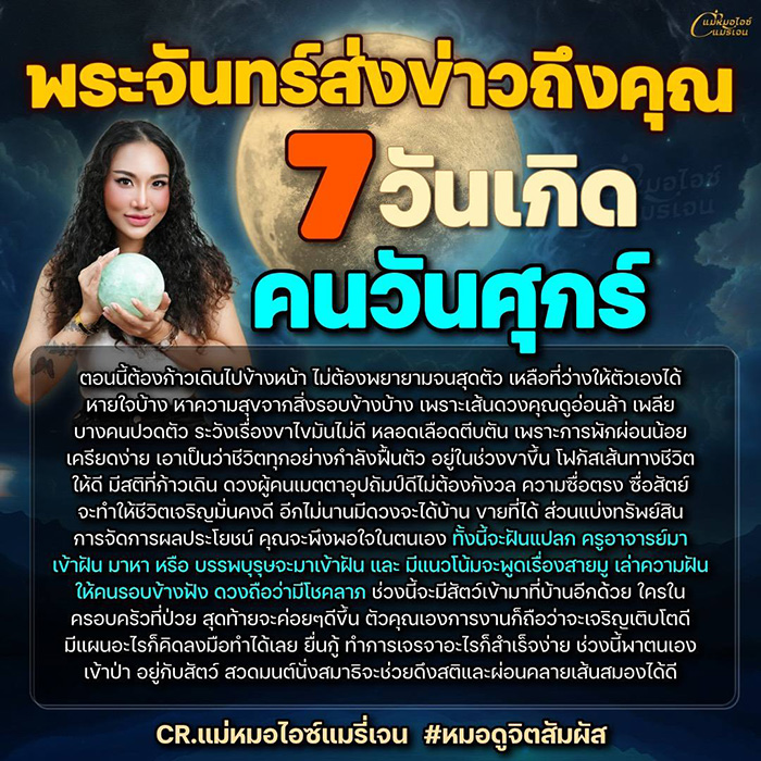 ดูดวงวันเกิด