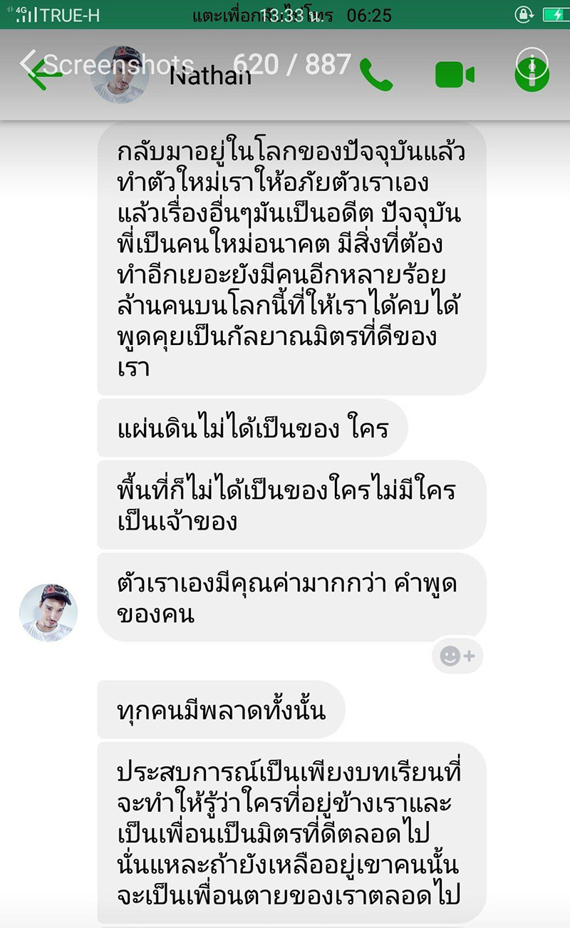 นาธาน โอมาน