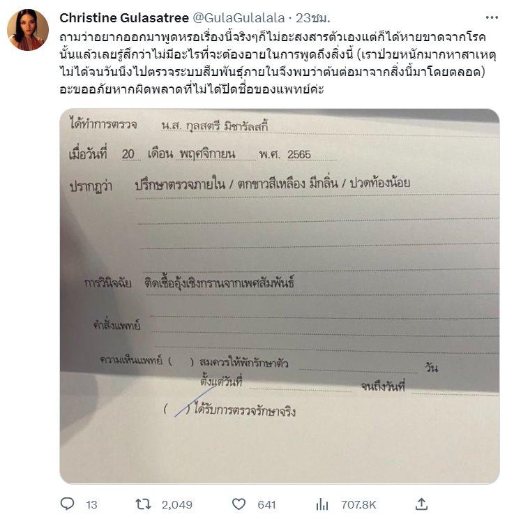แพทริคอนันดา