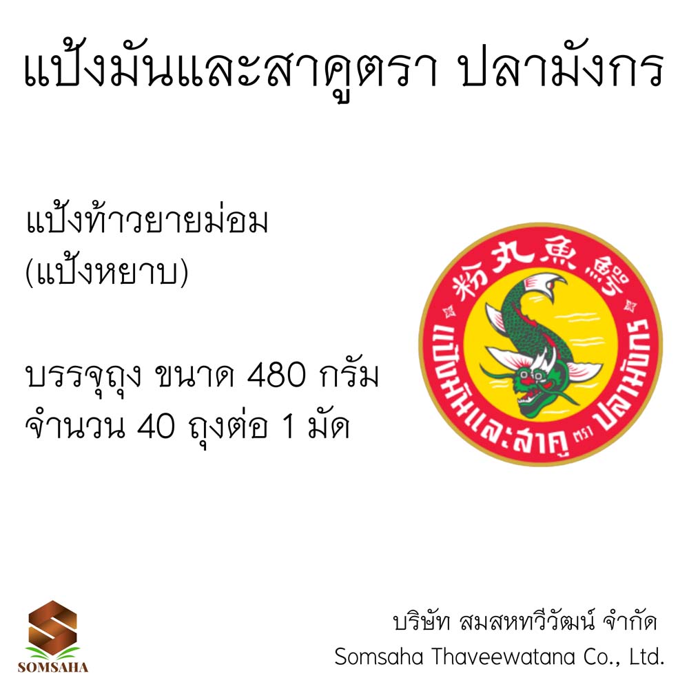 แป้งเท้ายายม่อมยี่ห้อไหนดี