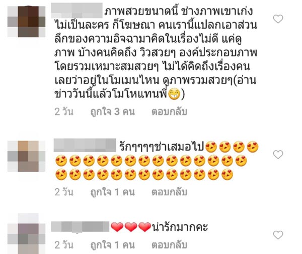 มาช่า วัฒนพานิช