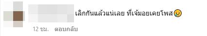 โฟร์ ธามไท
