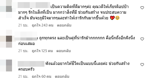 ตู่ ปิยวดี
