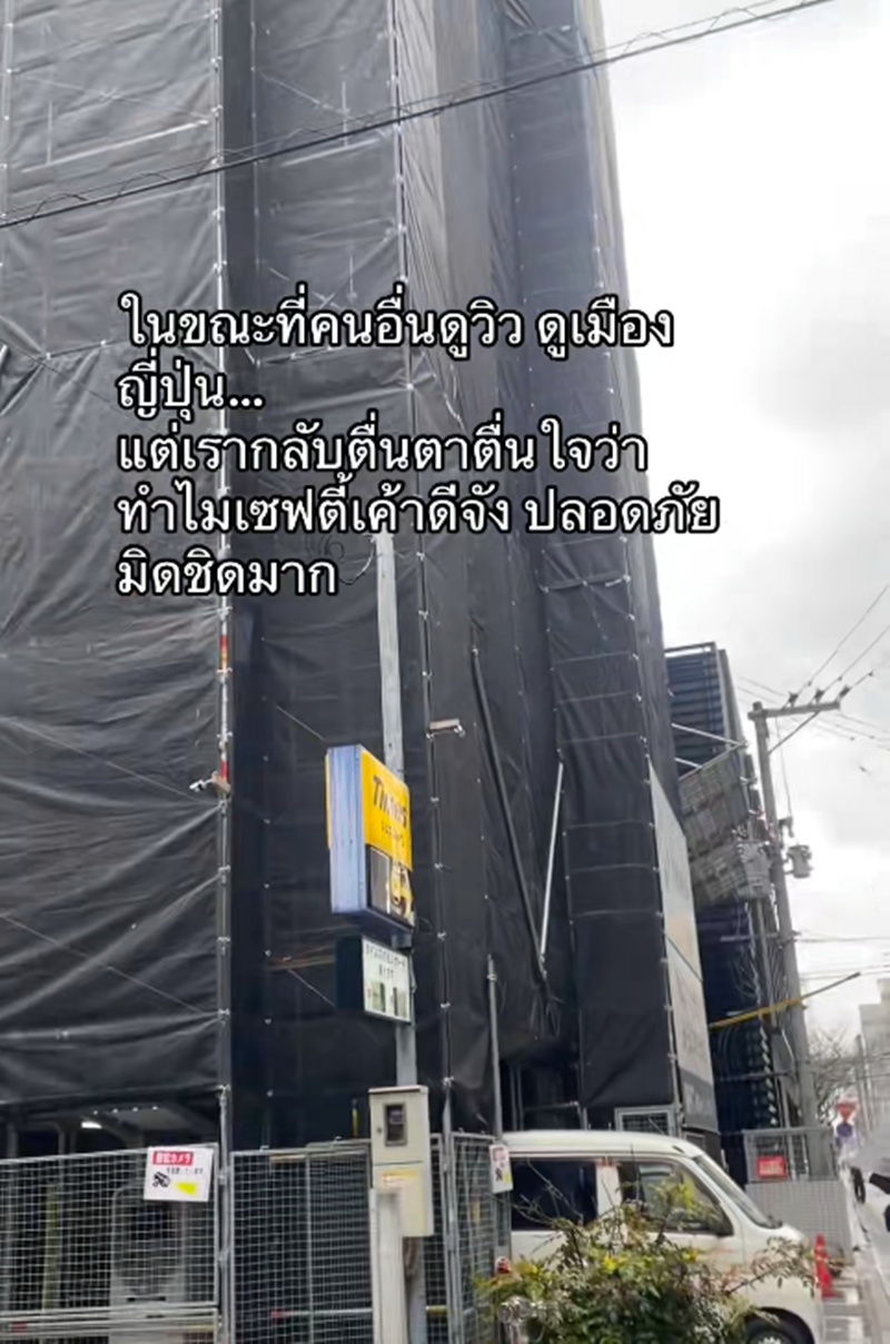 ก่อสร้าง