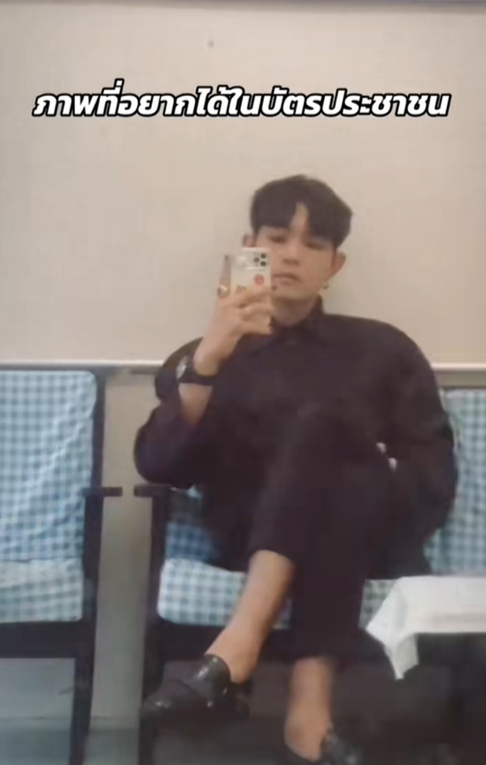 ทำบัตรประชาชน