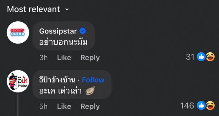 ดาราเลิกกัน เพจดังหอนกันละงม