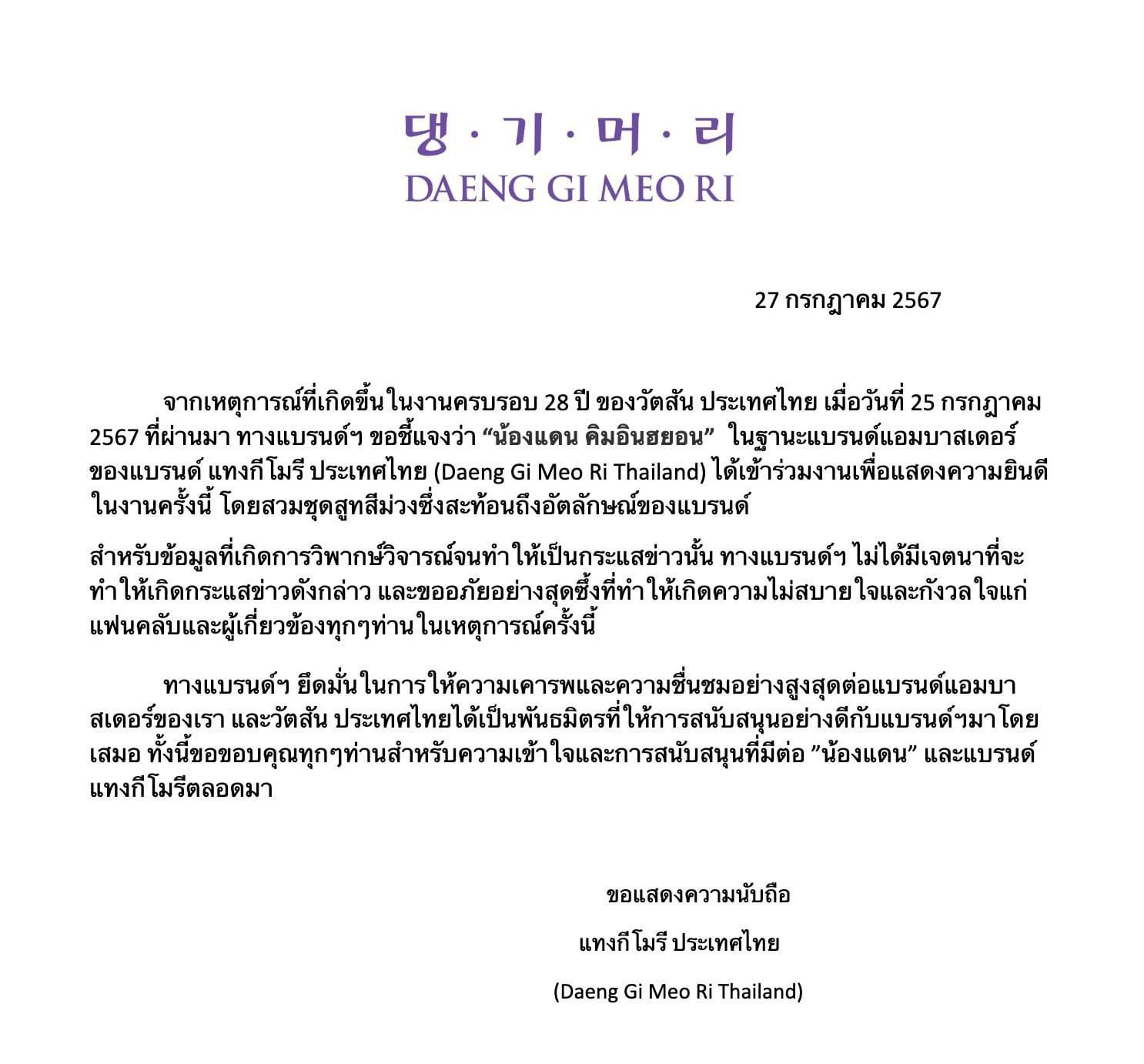 น้องแดน