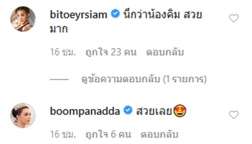 เป๊ก เปรมณัช