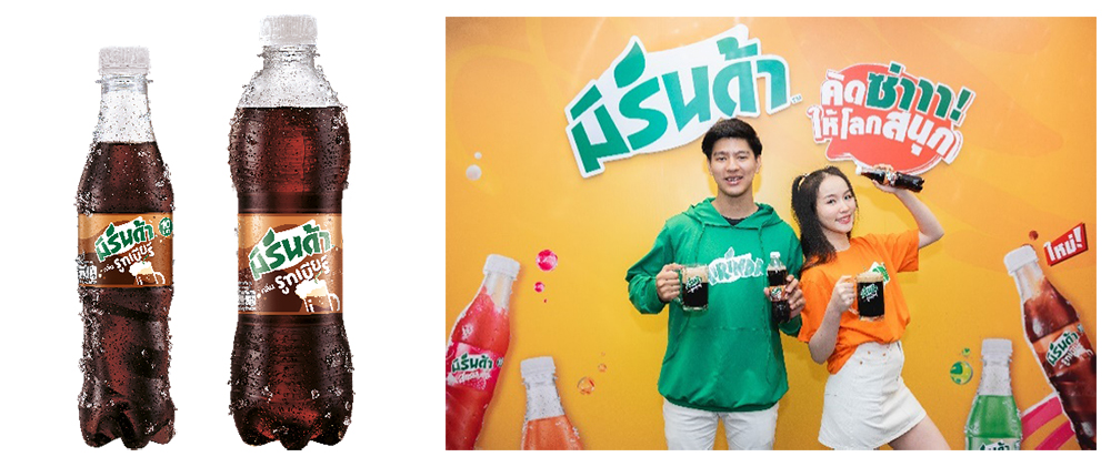 มิรินด้า