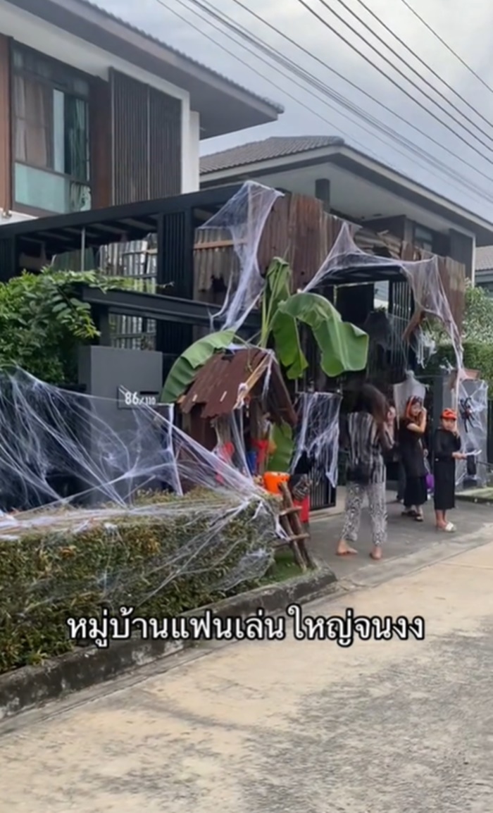 งานฮาโลวีน