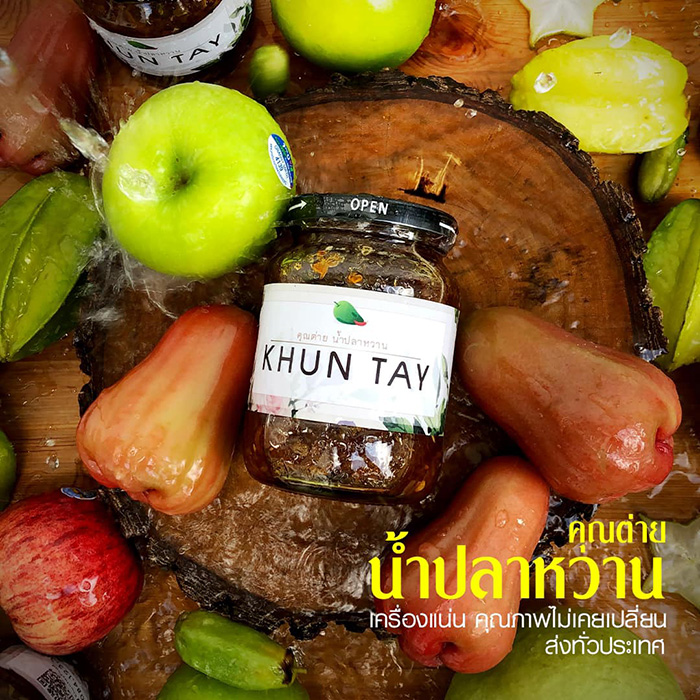 ร้านมะม่วงน้ำปลาหวาน