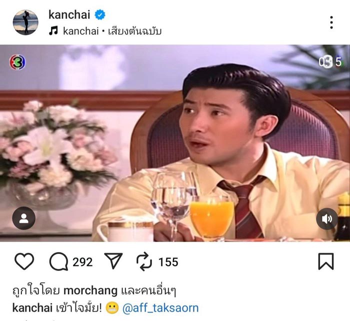 ละคร หนุ่ม แอฟ